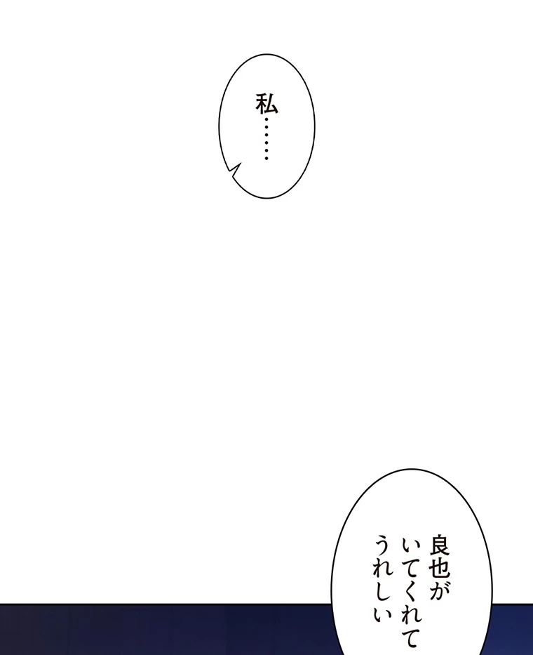 二段ベッド 第65話 - 28