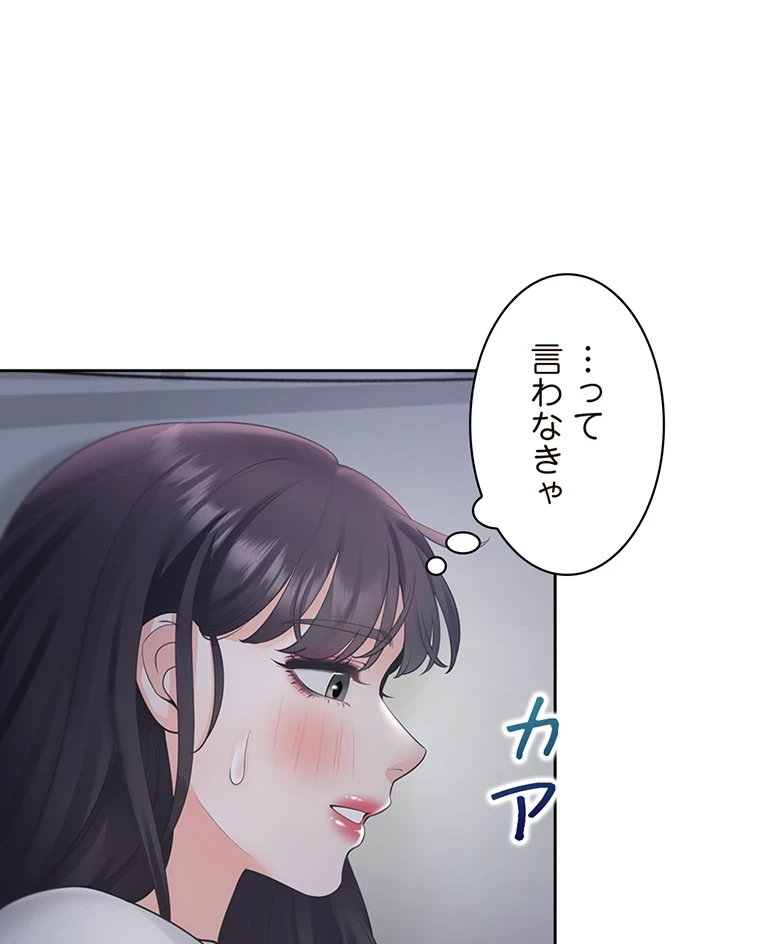 二段ベッド 第65話 - 33