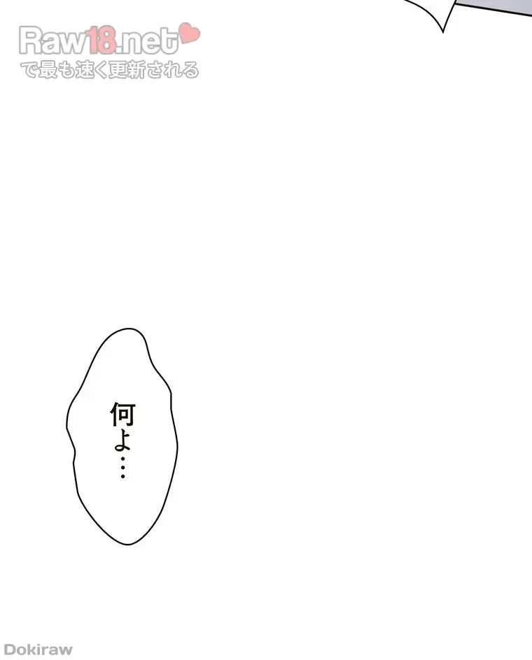 二段ベッド 第65話 - 36