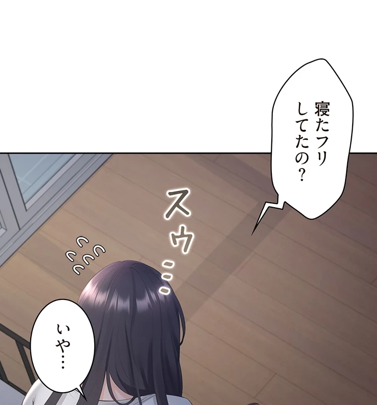 二段ベッド 第65話 - 37