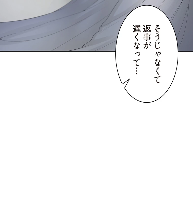 二段ベッド 第65話 - 39
