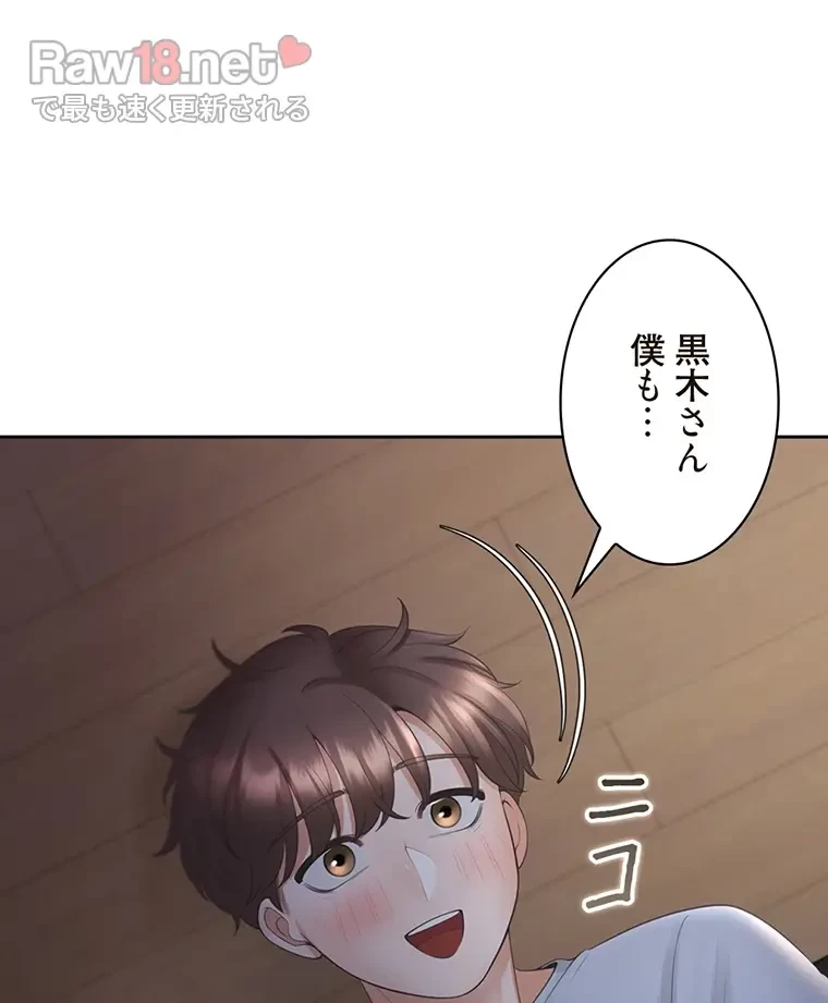 二段ベッド 第65話 - 42