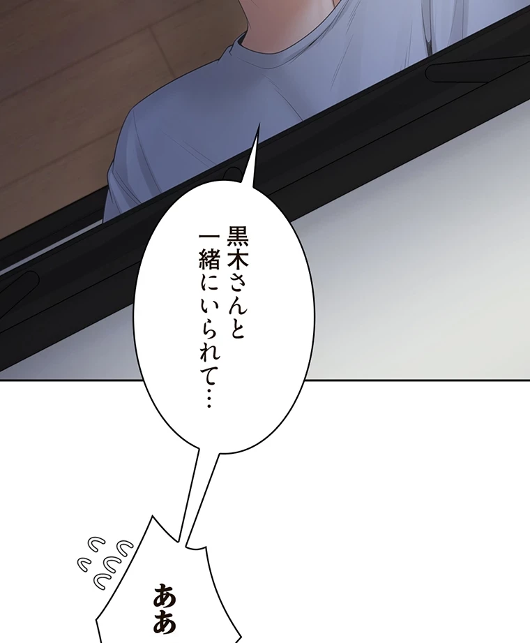 二段ベッド 第65話 - 43