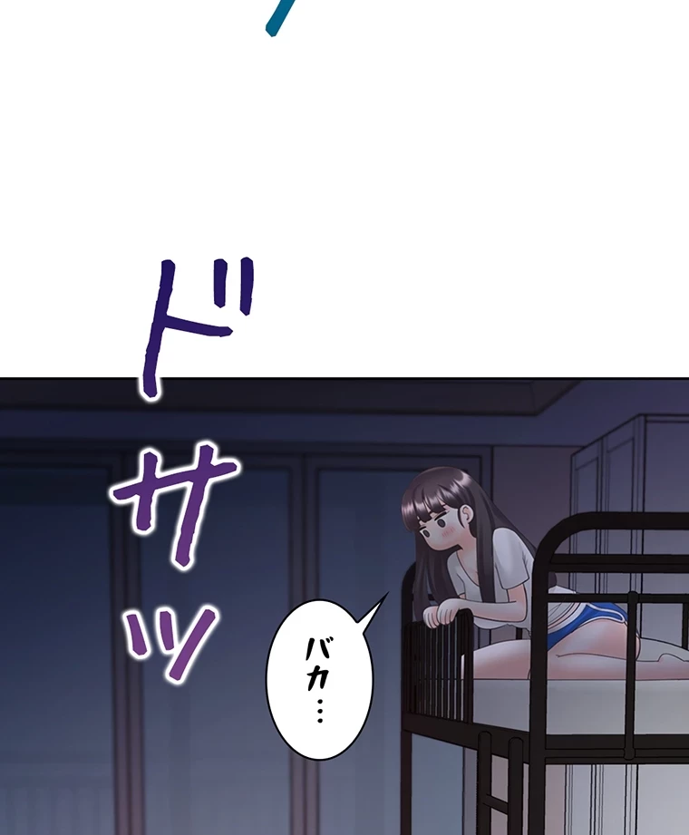 二段ベッド 第65話 - 45