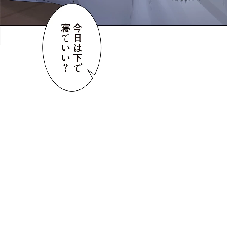 二段ベッド 第65話 - 50