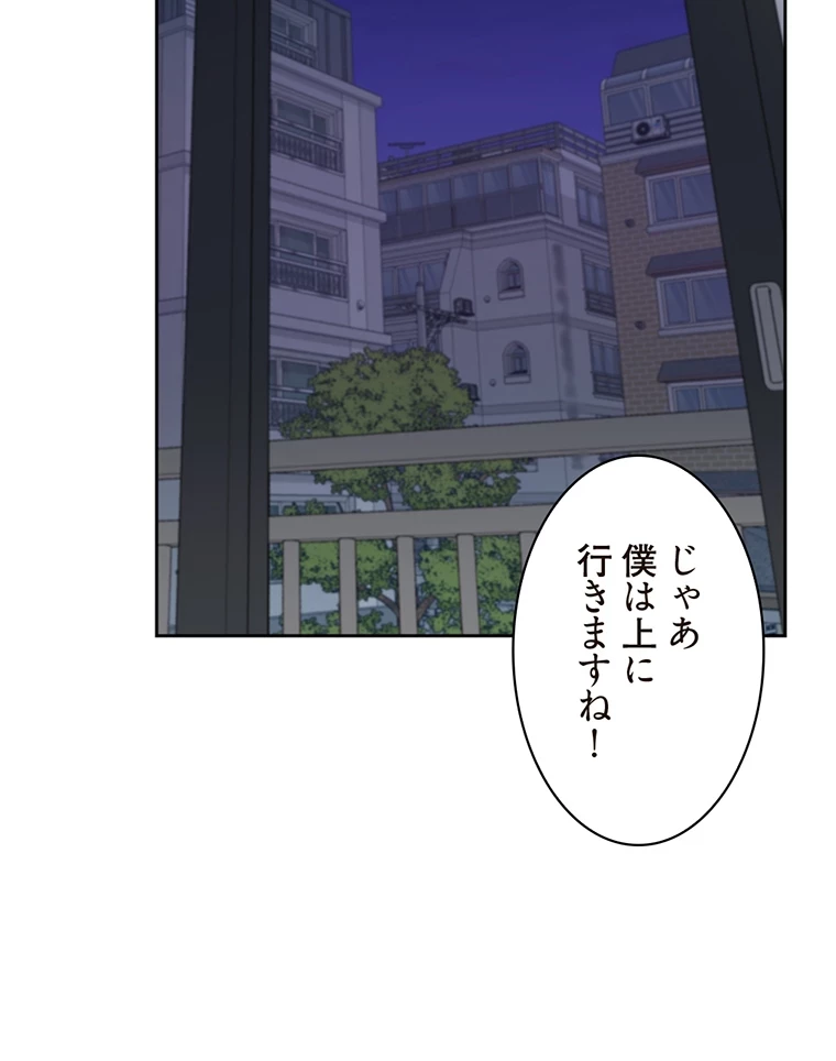 二段ベッド 第65話 - 52