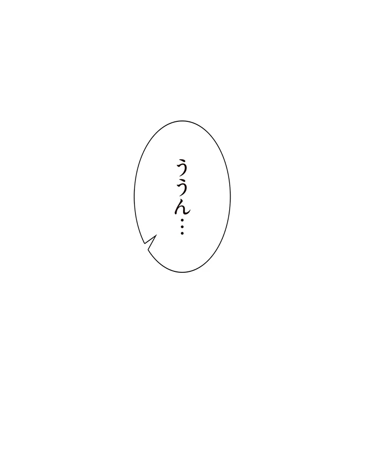 二段ベッド 第65話 - 53