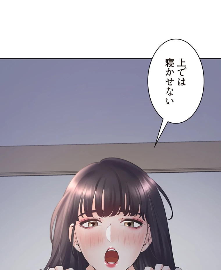 二段ベッド 第65話 - 54