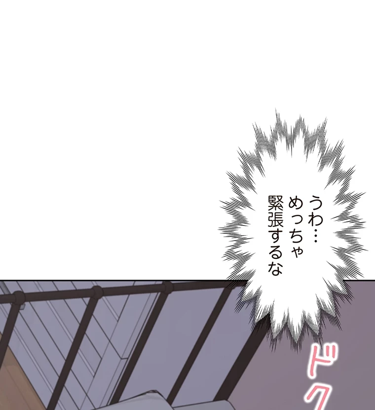二段ベッド 第65話 - 62