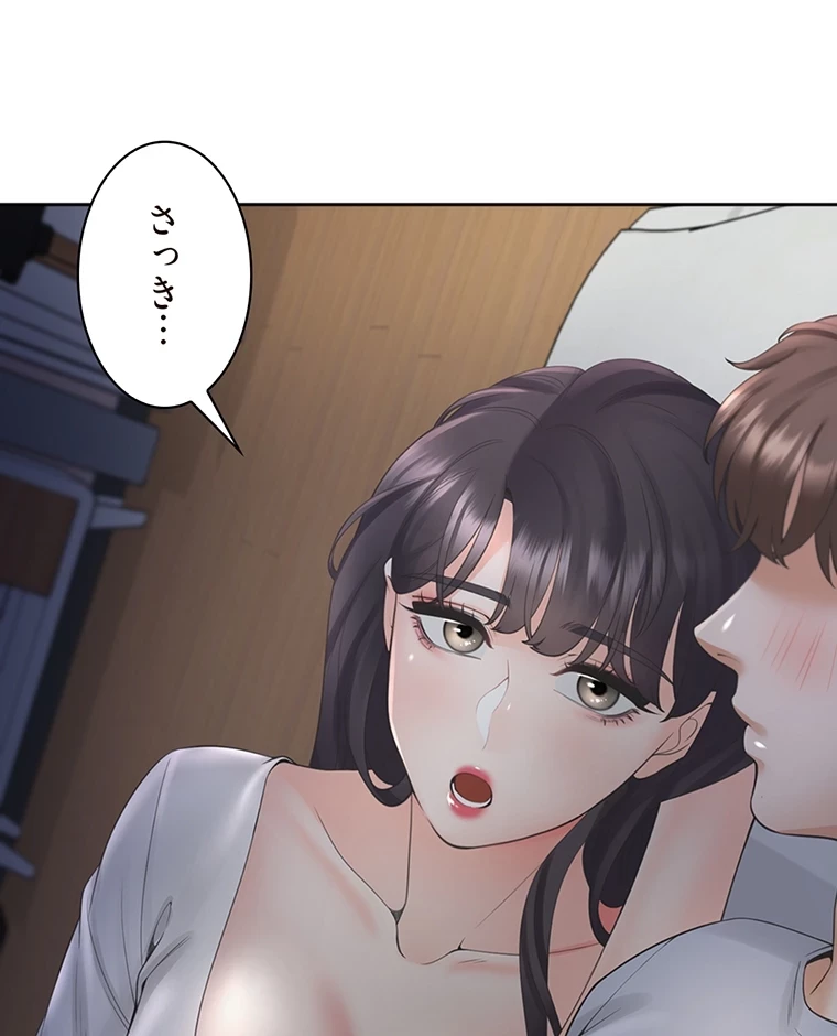 二段ベッド 第65話 - 65