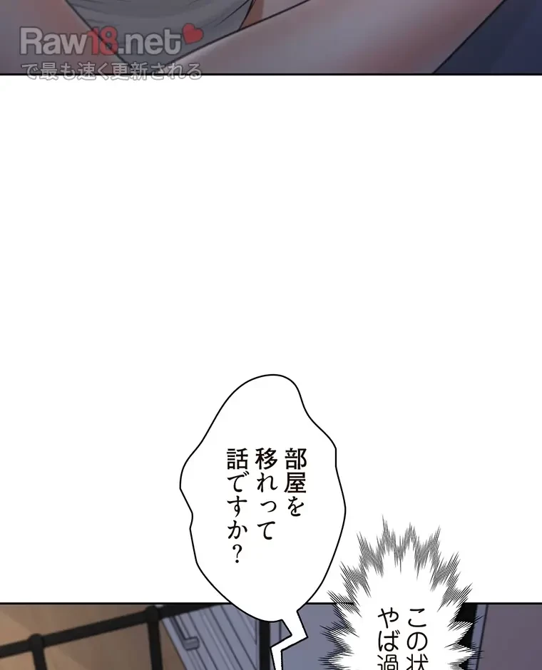 二段ベッド 第65話 - 68