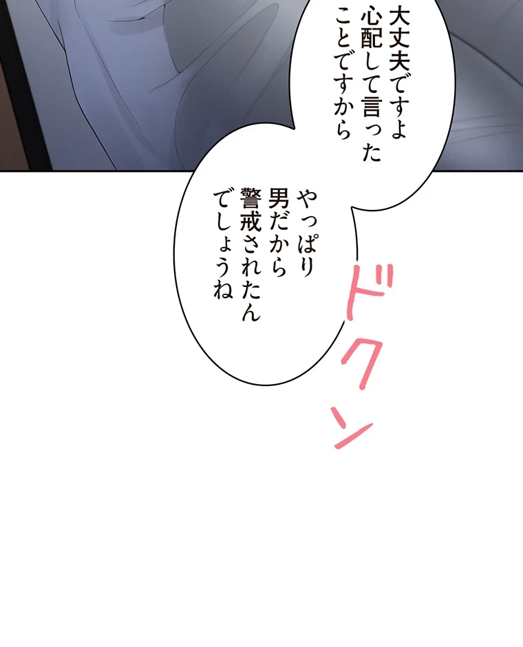 二段ベッド 第65話 - 70