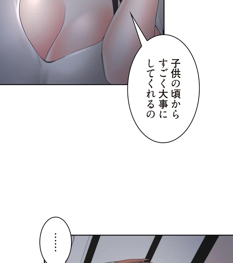 二段ベッド 第65話 - 72