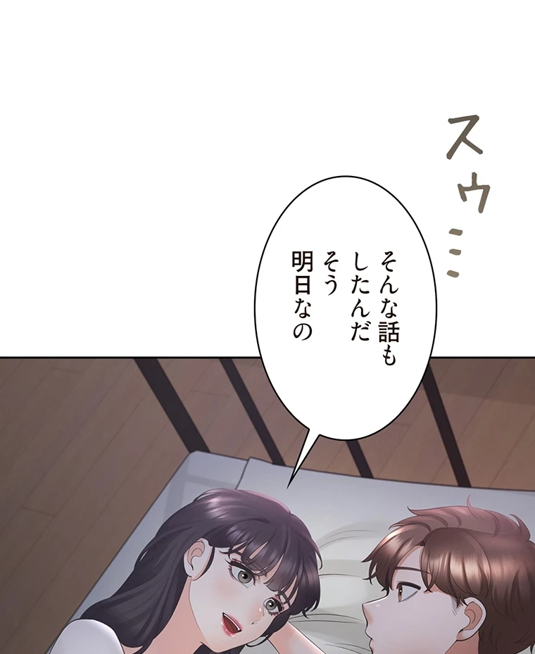 二段ベッド 第65話 - 77