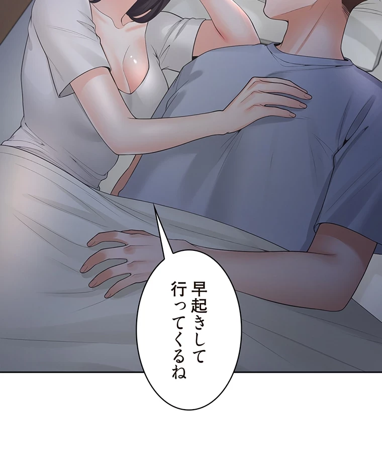 二段ベッド 第65話 - 78