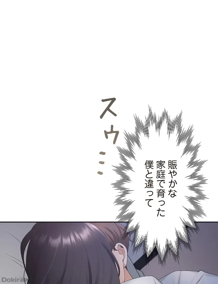 二段ベッド 第65話 - 81