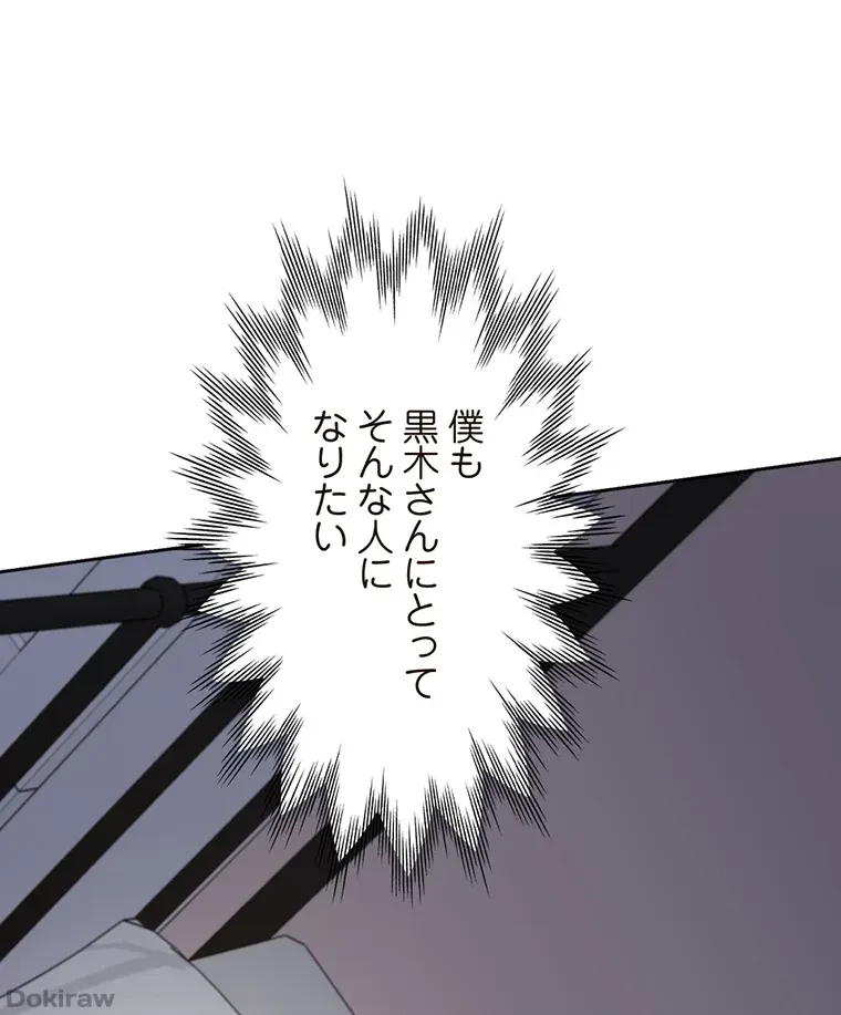 二段ベッド 第65話 - 86