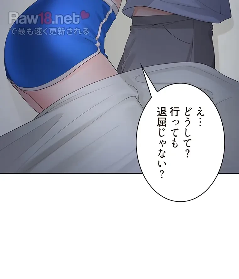 二段ベッド 第65話 - 93
