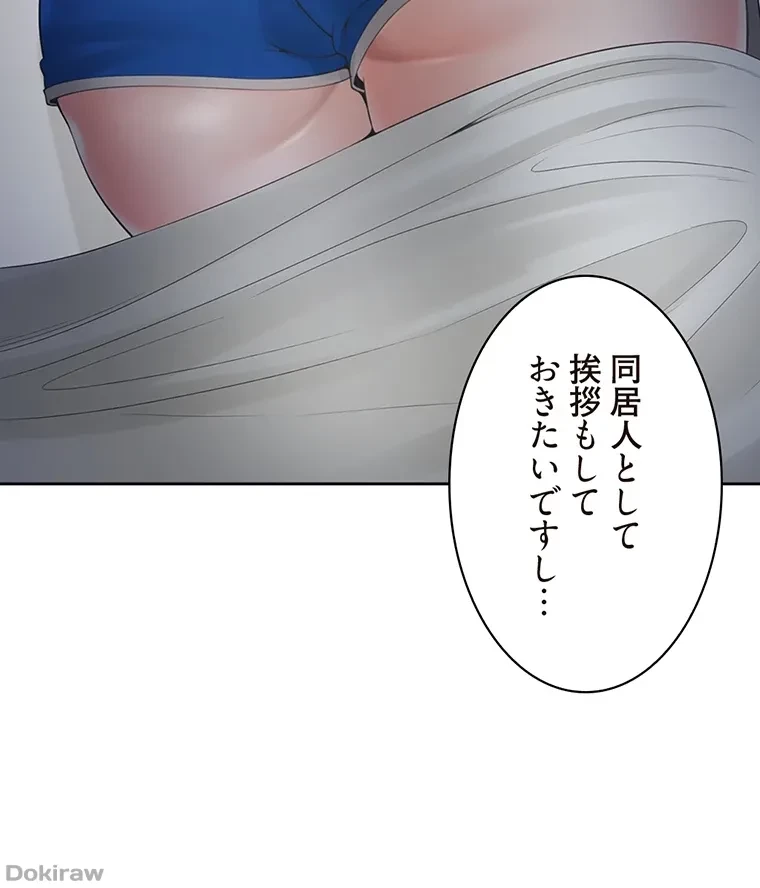 二段ベッド 第65話 - 96
