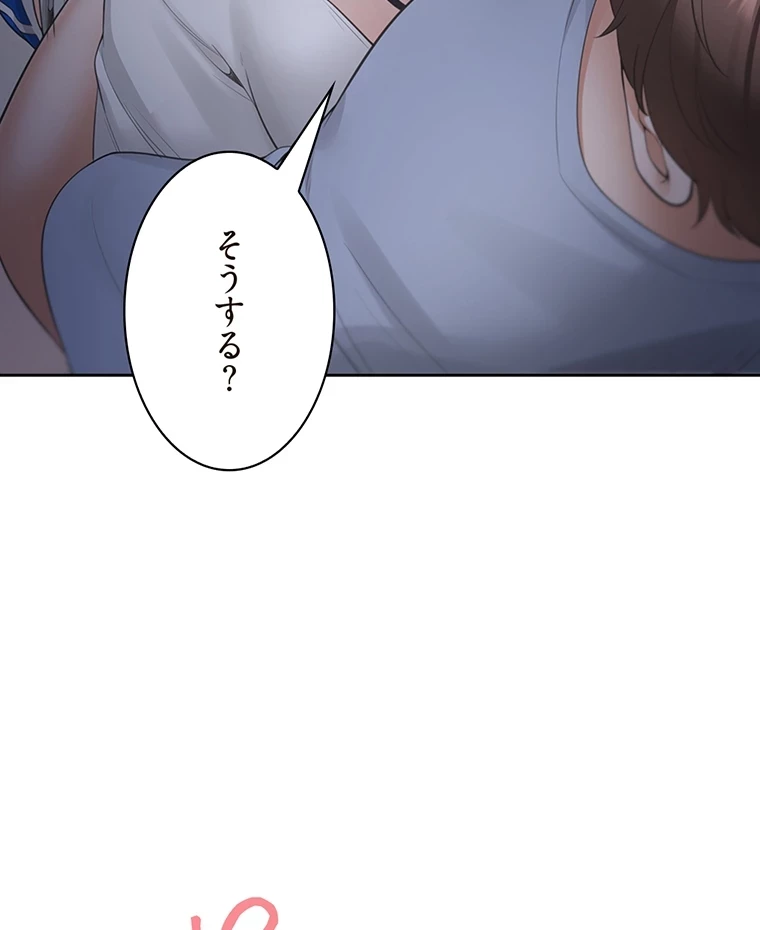 二段ベッド 第65話 - 98