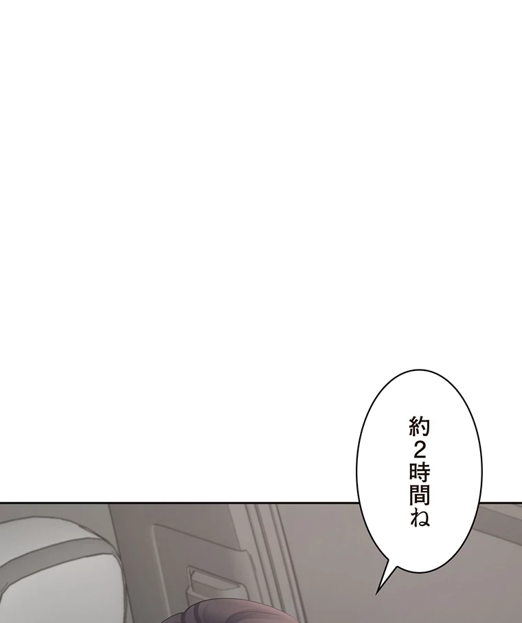 二段ベッド 第65話 - 107