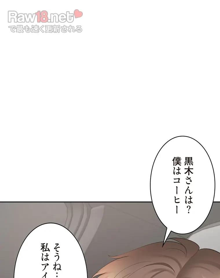 二段ベッド 第65話 - 110