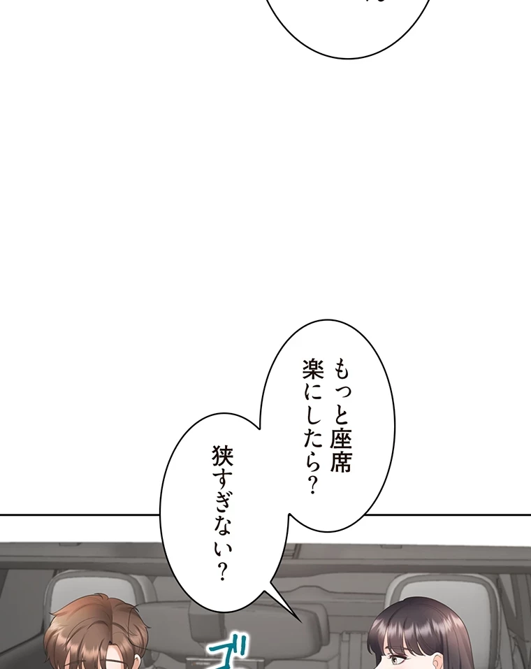 二段ベッド 第65話 - 112