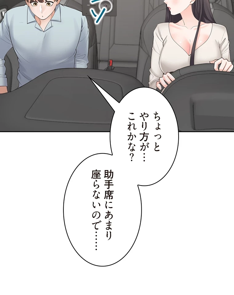 二段ベッド 第65話 - 113
