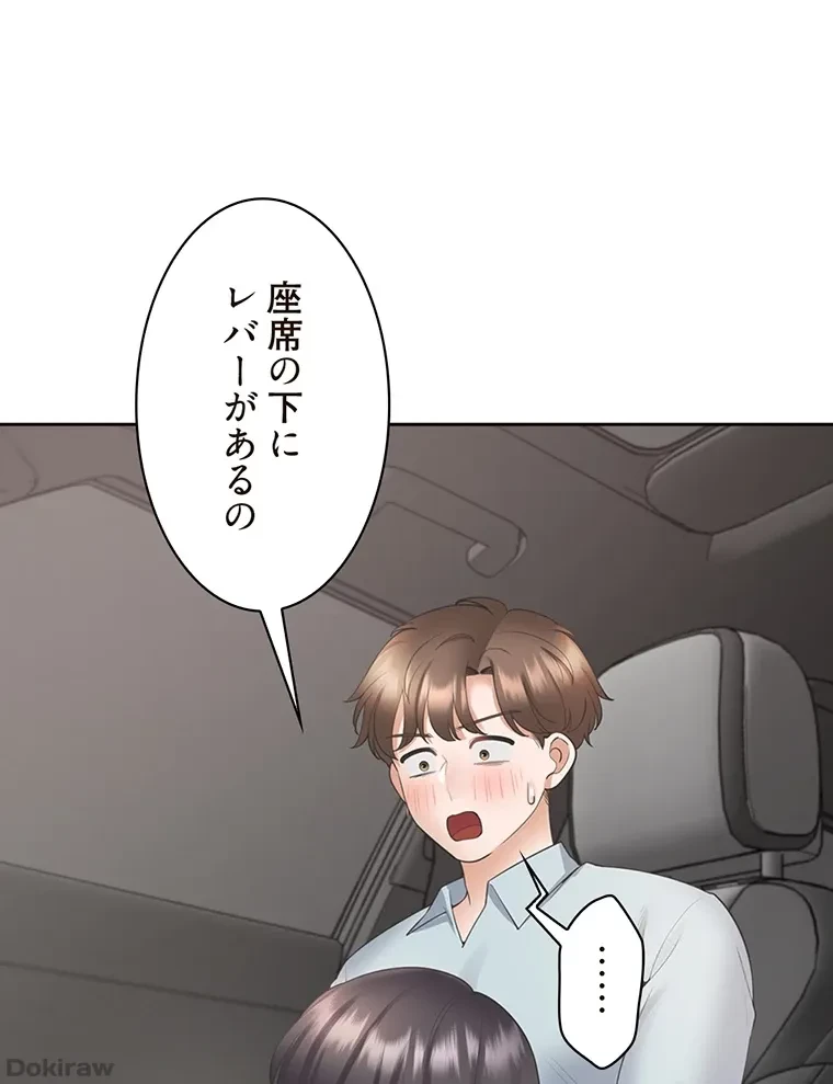 二段ベッド 第65話 - 116