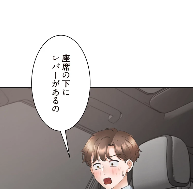 二段ベッド 第66話 - 2
