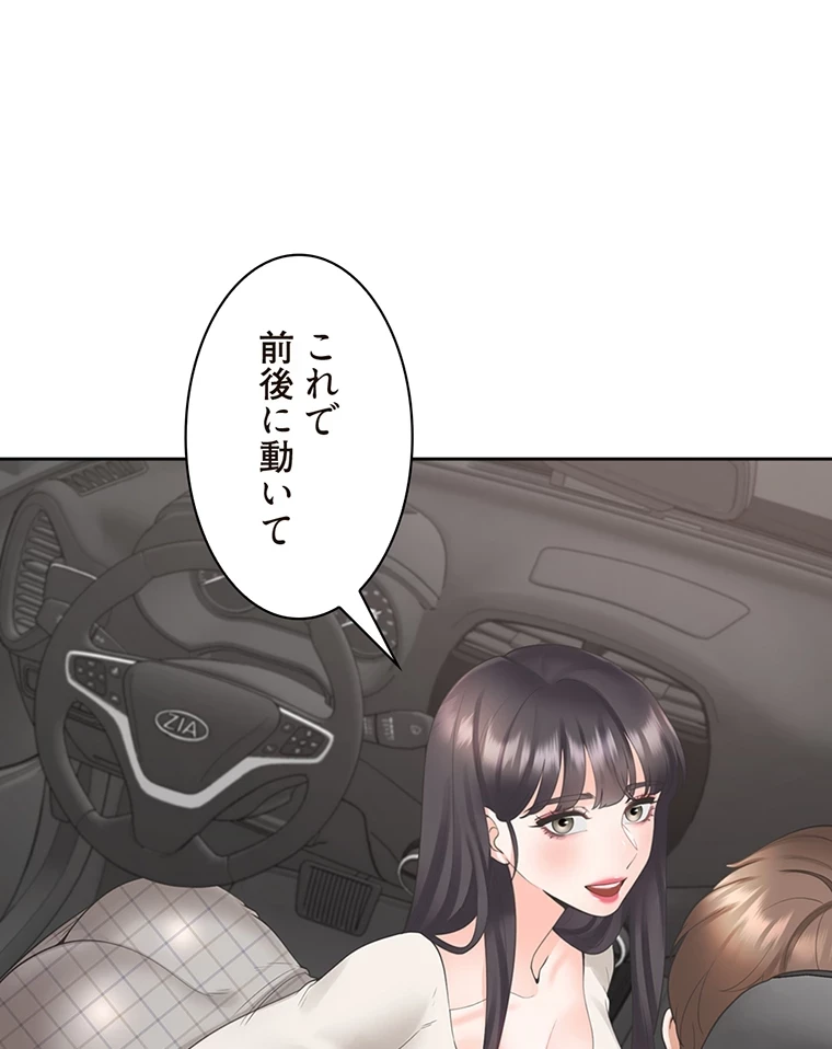 二段ベッド 第66話 - 4