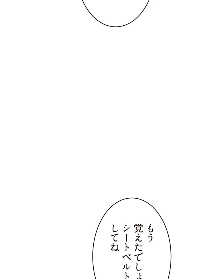 二段ベッド 第66話 - 8