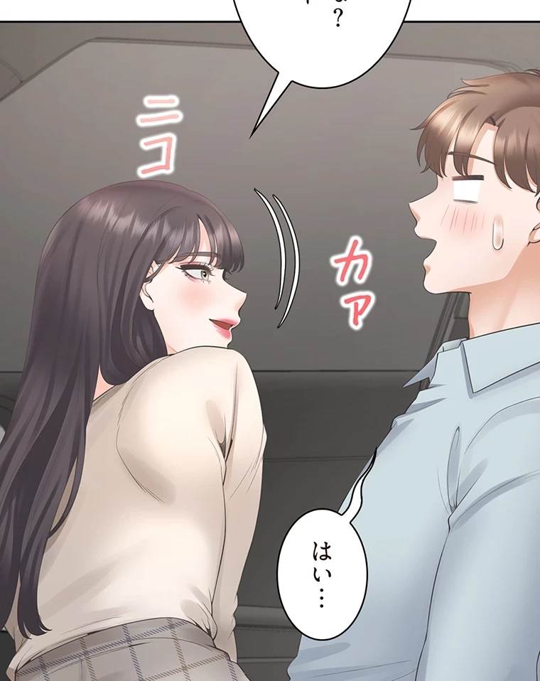 二段ベッド 第66話 - 9