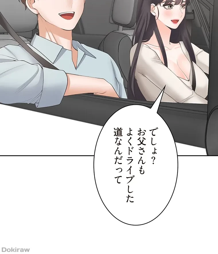 二段ベッド 第66話 - 16