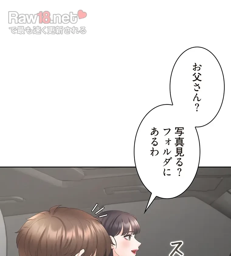 二段ベッド 第66話 - 19