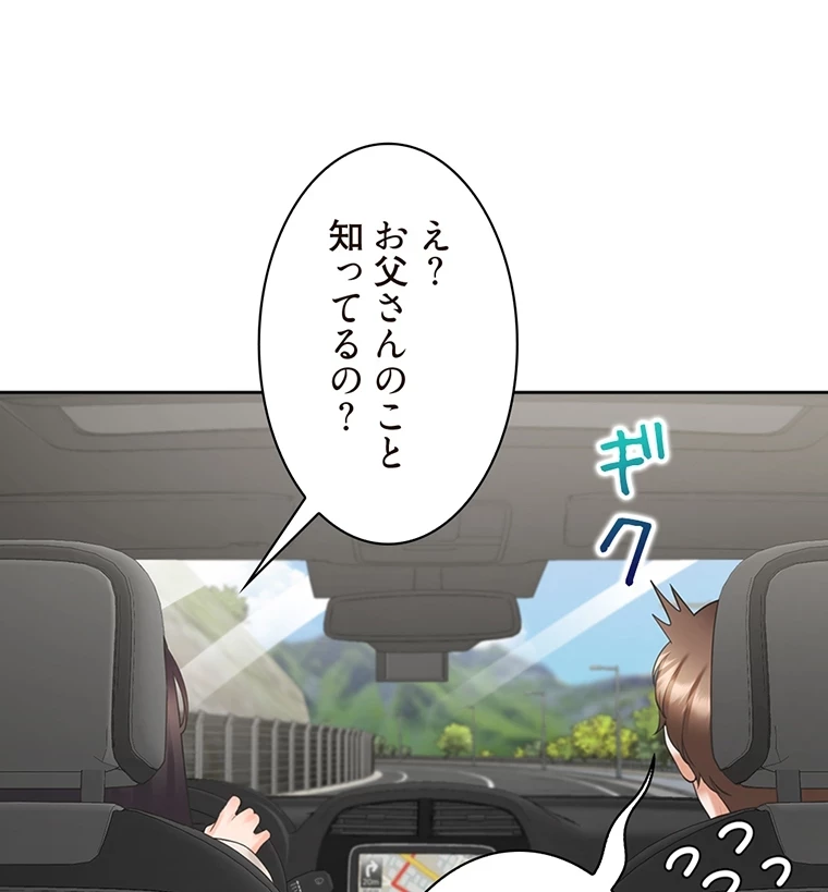 二段ベッド 第66話 - 28