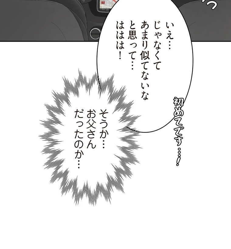 二段ベッド 第66話 - 29
