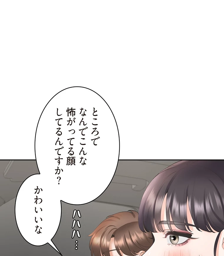 二段ベッド 第66話 - 30