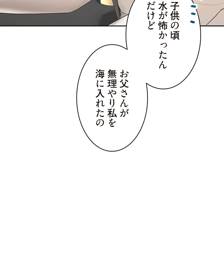 二段ベッド 第66話 - 32