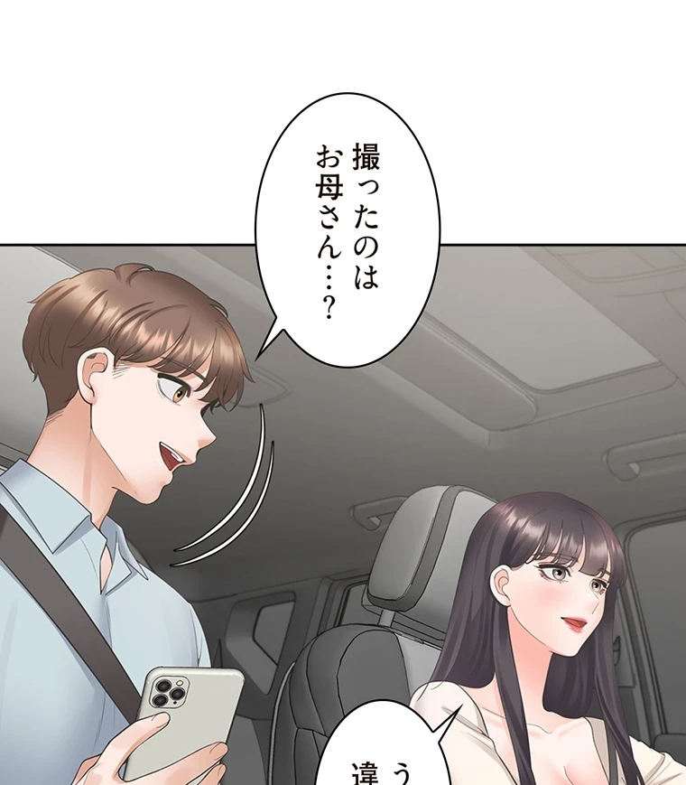 二段ベッド 第66話 - 33
