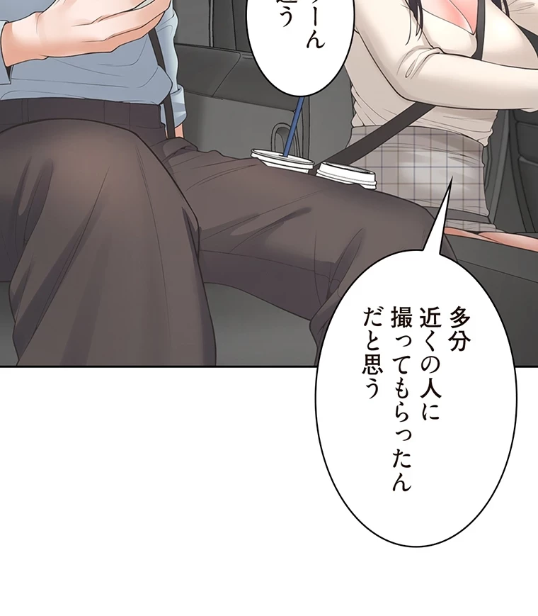 二段ベッド 第66話 - 34