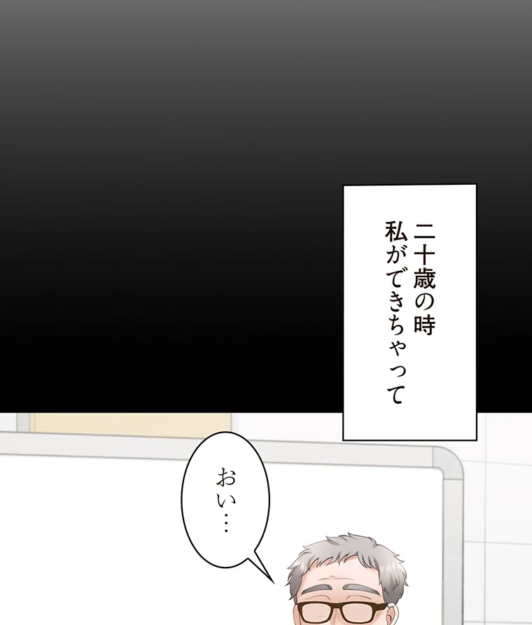 二段ベッド 第66話 - 39