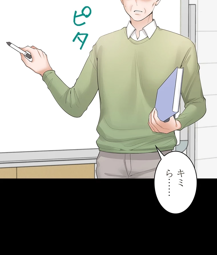 二段ベッド 第66話 - 40