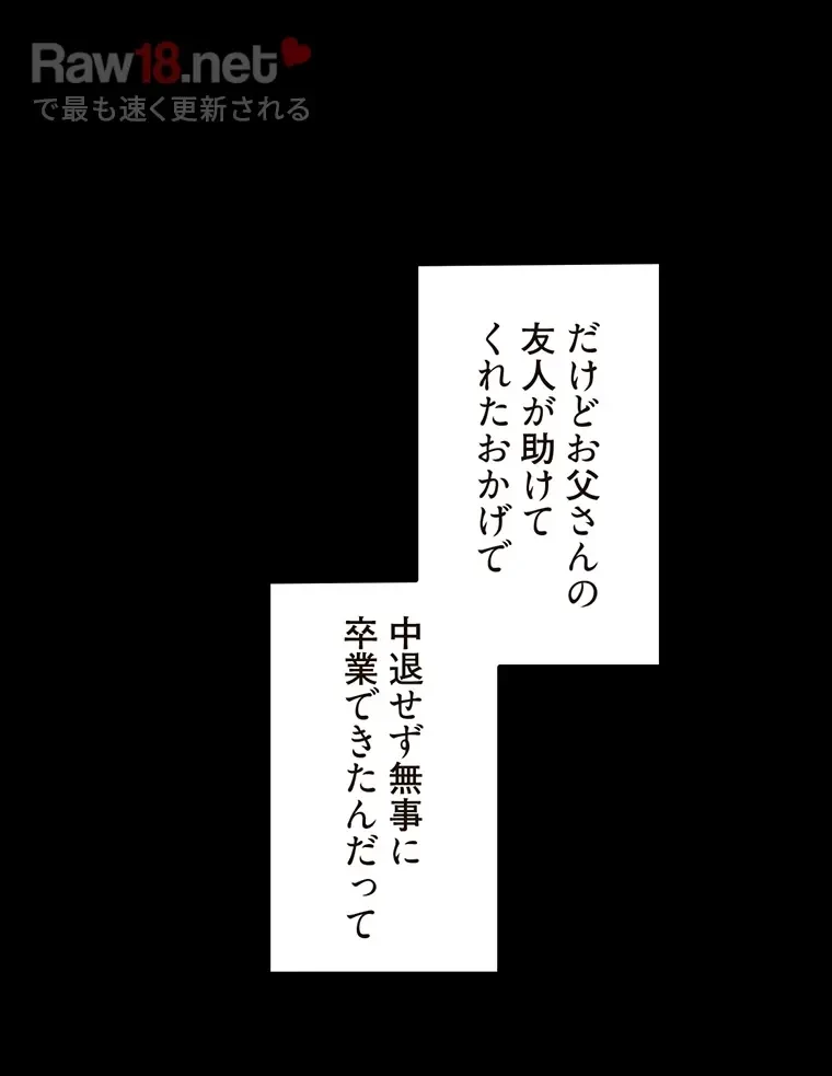 二段ベッド 第66話 - 44