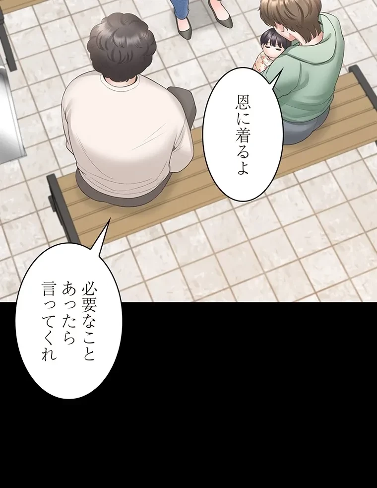 二段ベッド 第66話 - 46