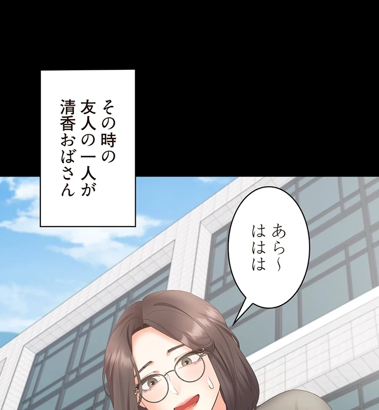 二段ベッド 第66話 - 49