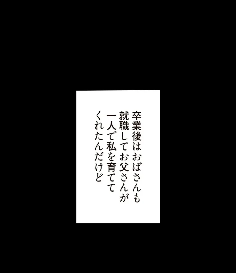 二段ベッド 第66話 - 56