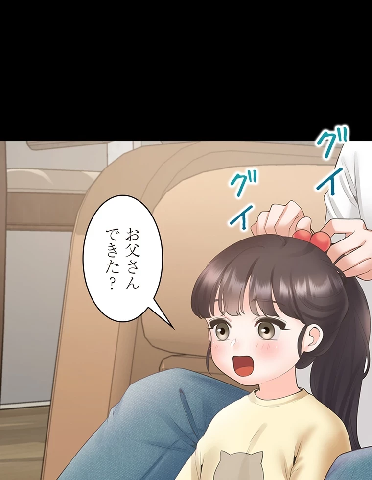 二段ベッド 第66話 - 59