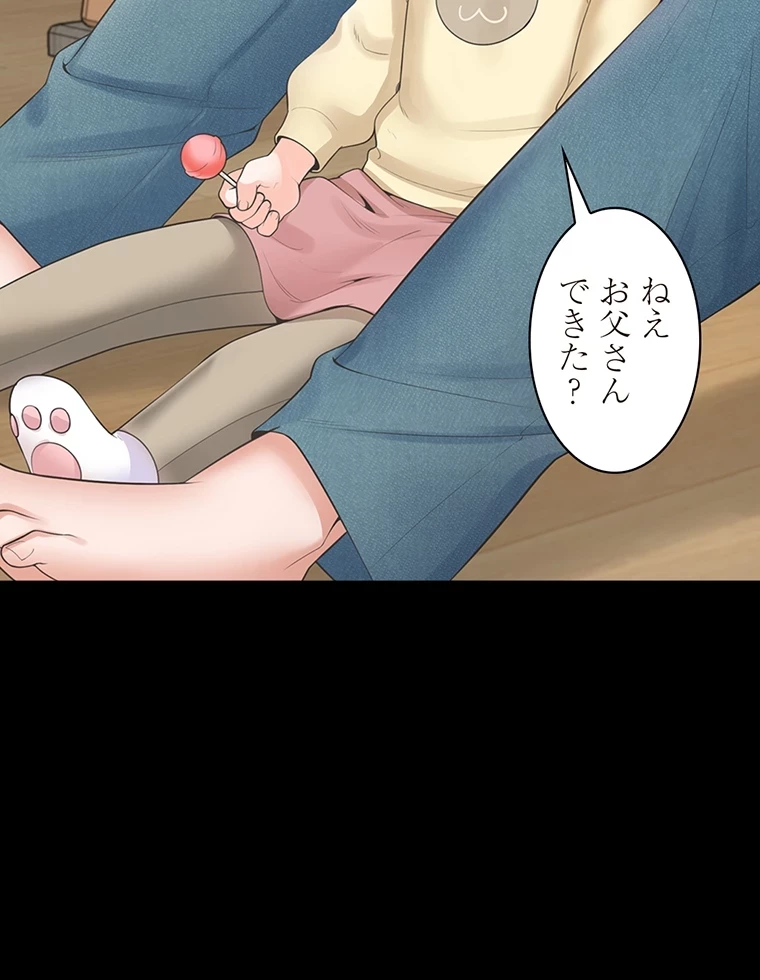 二段ベッド 第66話 - 60