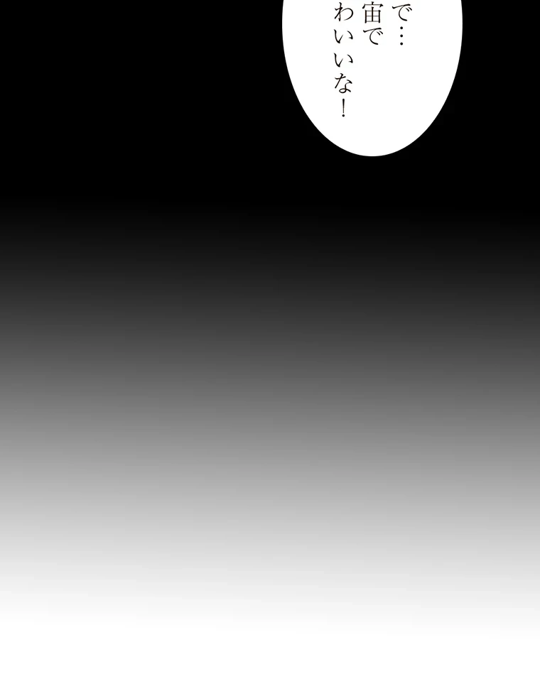 二段ベッド 第66話 - 62